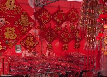 【视频】秦乐购  迎新春 | 兴高采烈买年货  欢欢喜喜过大年