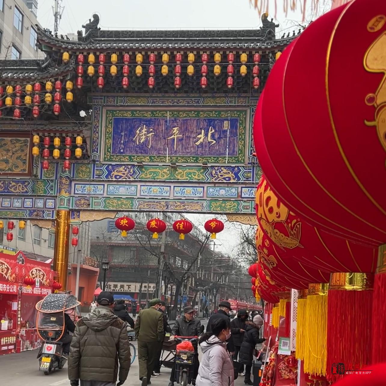 咸陽新年氛圍感“拉滿”