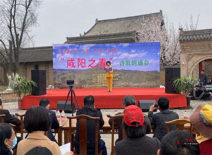 “咸阳之春”诗歌朗诵会在礼泉县举行