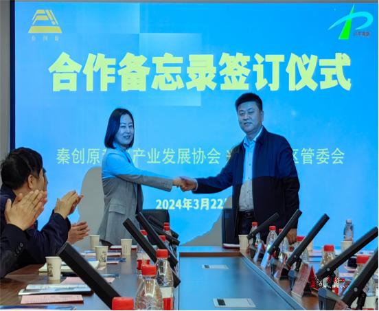 興平高新區管委會與秦創原科創產業發展協會簽訂《合作備忘錄》