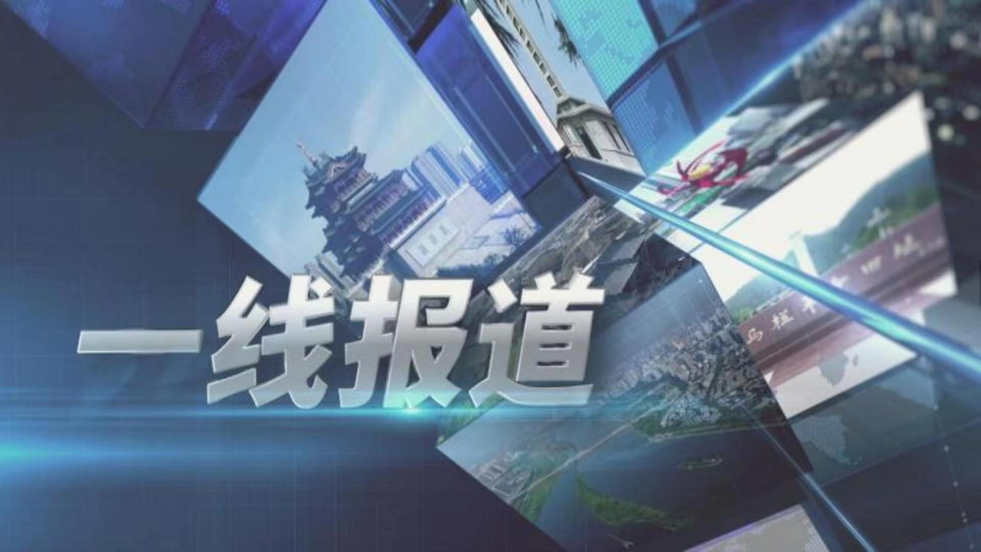 一线报道20240305