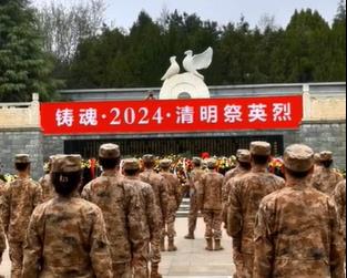 【视频】咸阳军分区开展“铸魂·2024·清明祭英烈”活动