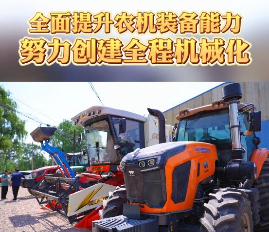【视频】秦都区：全面提升农机装备能力 努力创建全程机械化