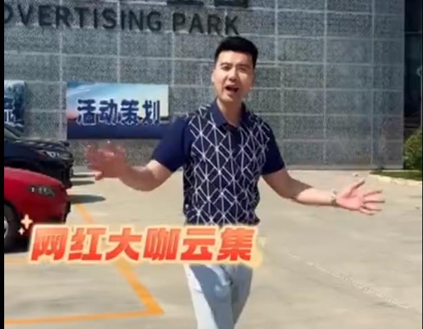 【视频】咸阳竟然有一家网红聚集地？大咖云集 传媒高手论剑！主播带你探秘渭城区咸阳5G新媒体广告产业园！