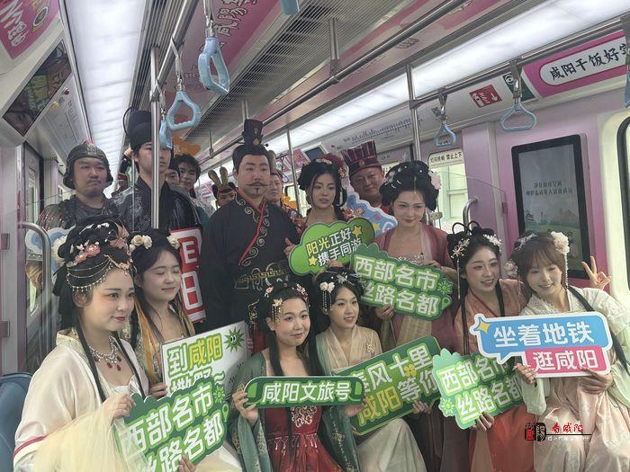 秦风十里  咸阳等你｜坐地铁 逛咸阳～“咸阳文旅号”已发车 前方到站咸阳站！