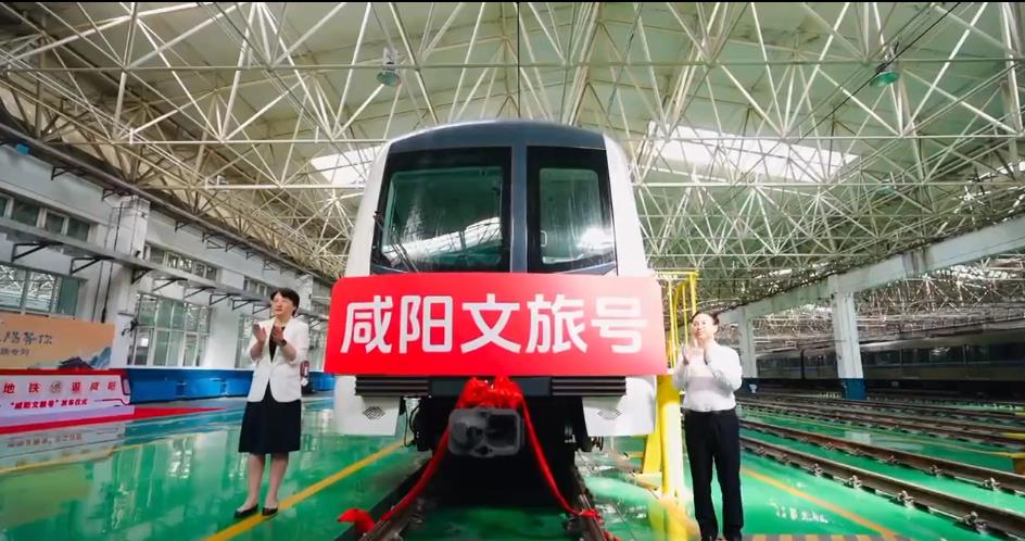 【视频】秦风十里 咸阳等你丨5.19“坐地铁 逛咸阳”专列，出发！