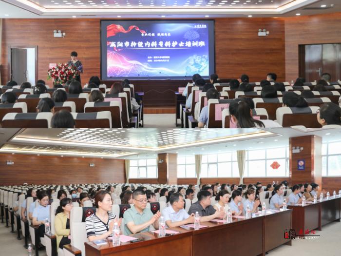 深耕专业 聚力启航 | 咸阳市神经内科专科护士培训班在延安大学咸阳医院开班