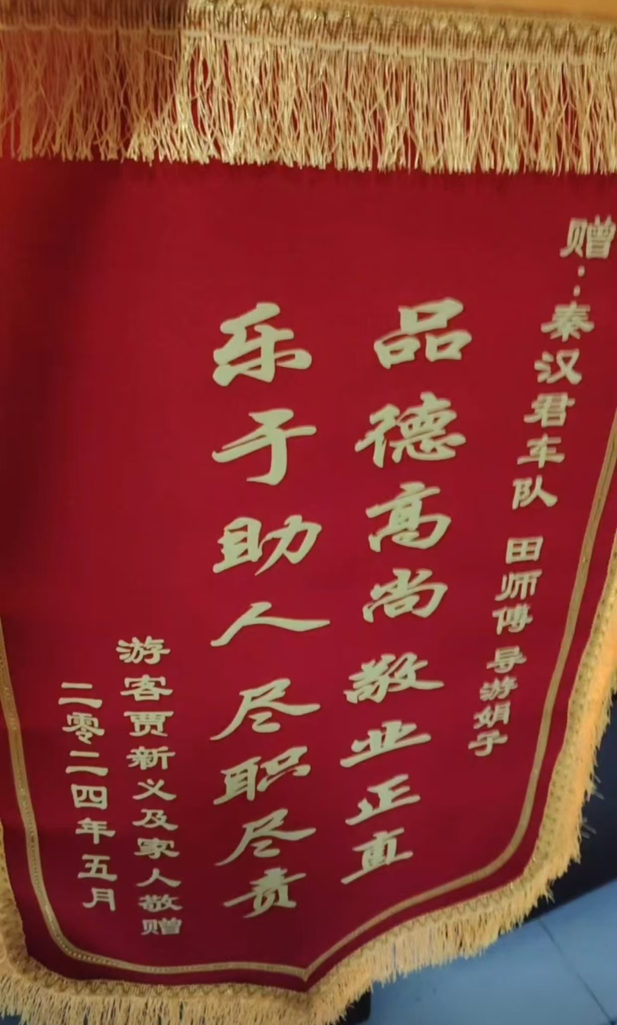 暖心！游客突发疾病 咸阳旅游车司机紧急送医