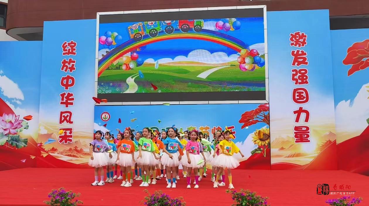 咸阳：多彩活动庆“六一”