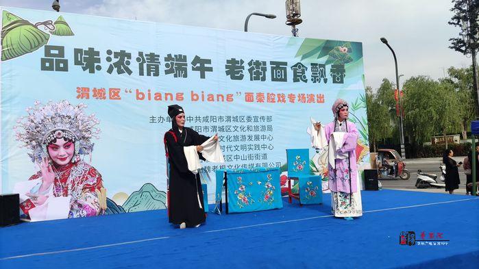 咸阳地方特色秦腔小戏《biang biang面》首次公演举行