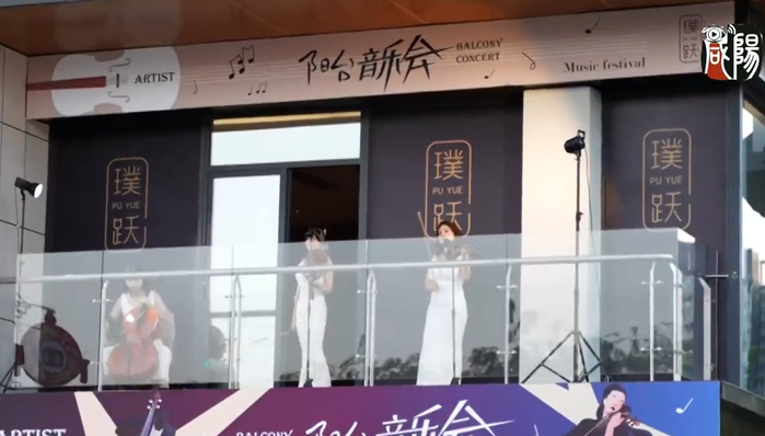 【视频】咸阳老街阳台音乐会，奏响城市浪漫~