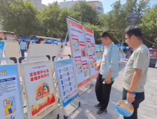 【视频】咸阳市开展“安全生产月宣传咨询日”活动