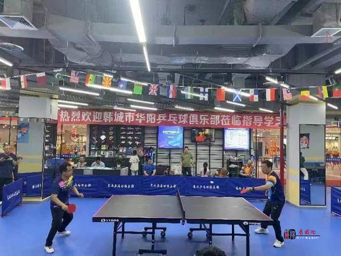 以球会友   “乒”出精彩！