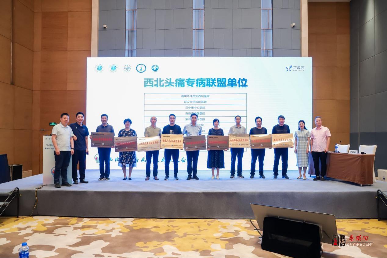 延安大学咸阳医院成为西北专病联盟成员单位