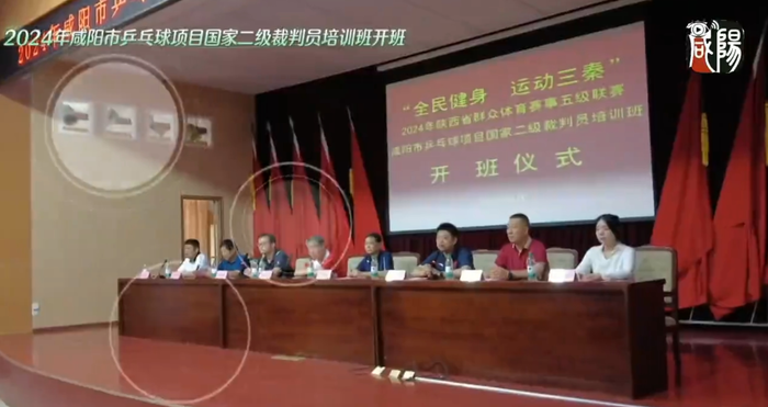 2024年咸阳市乒乓球项目国家二级裁判员培训班开班