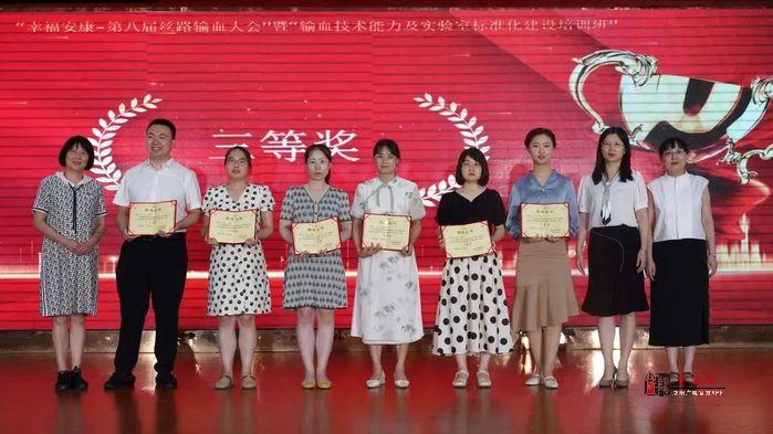 咸阳市中心血站参加第八届丝路输血大会并在科普比赛中获三等奖