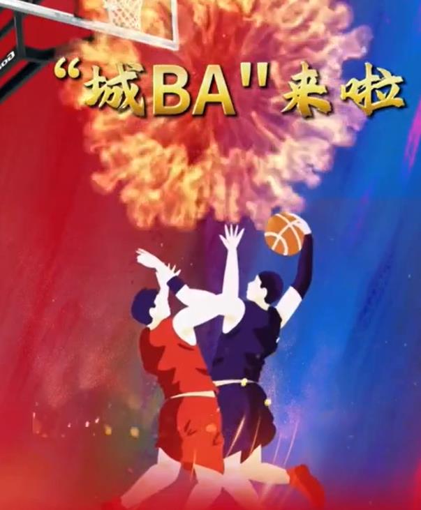 【视频】关中平原“城BA”篮球联赛战火正燃  3省12市参赛→