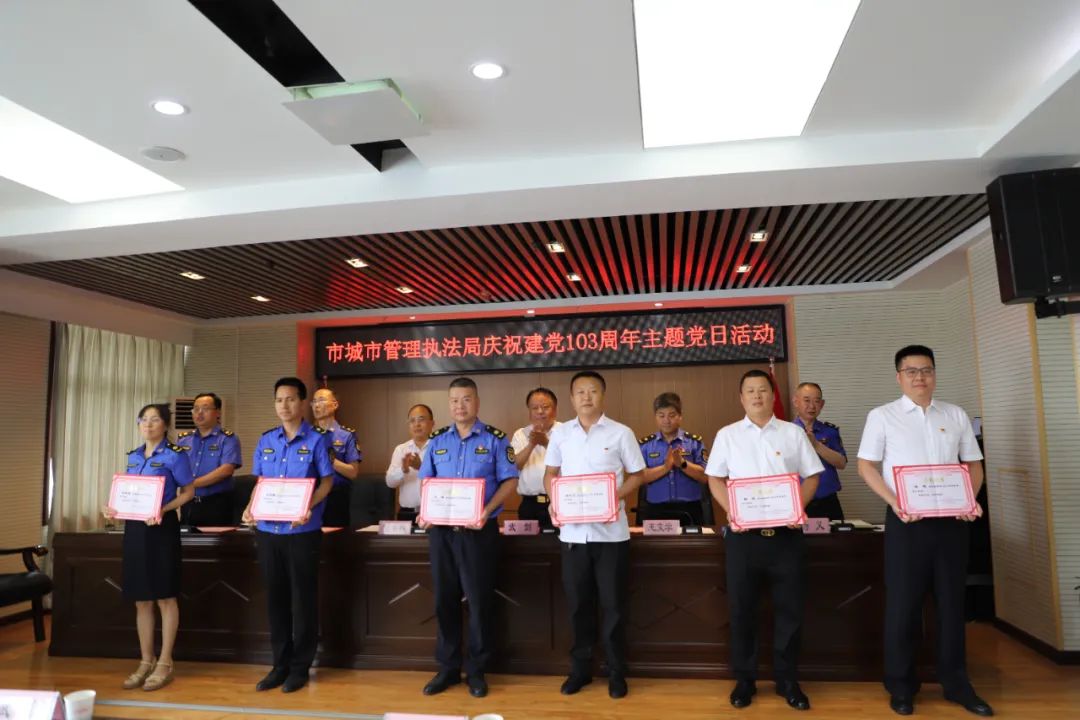 咸阳市城市管理执法局开展建党103周年主题党日活动