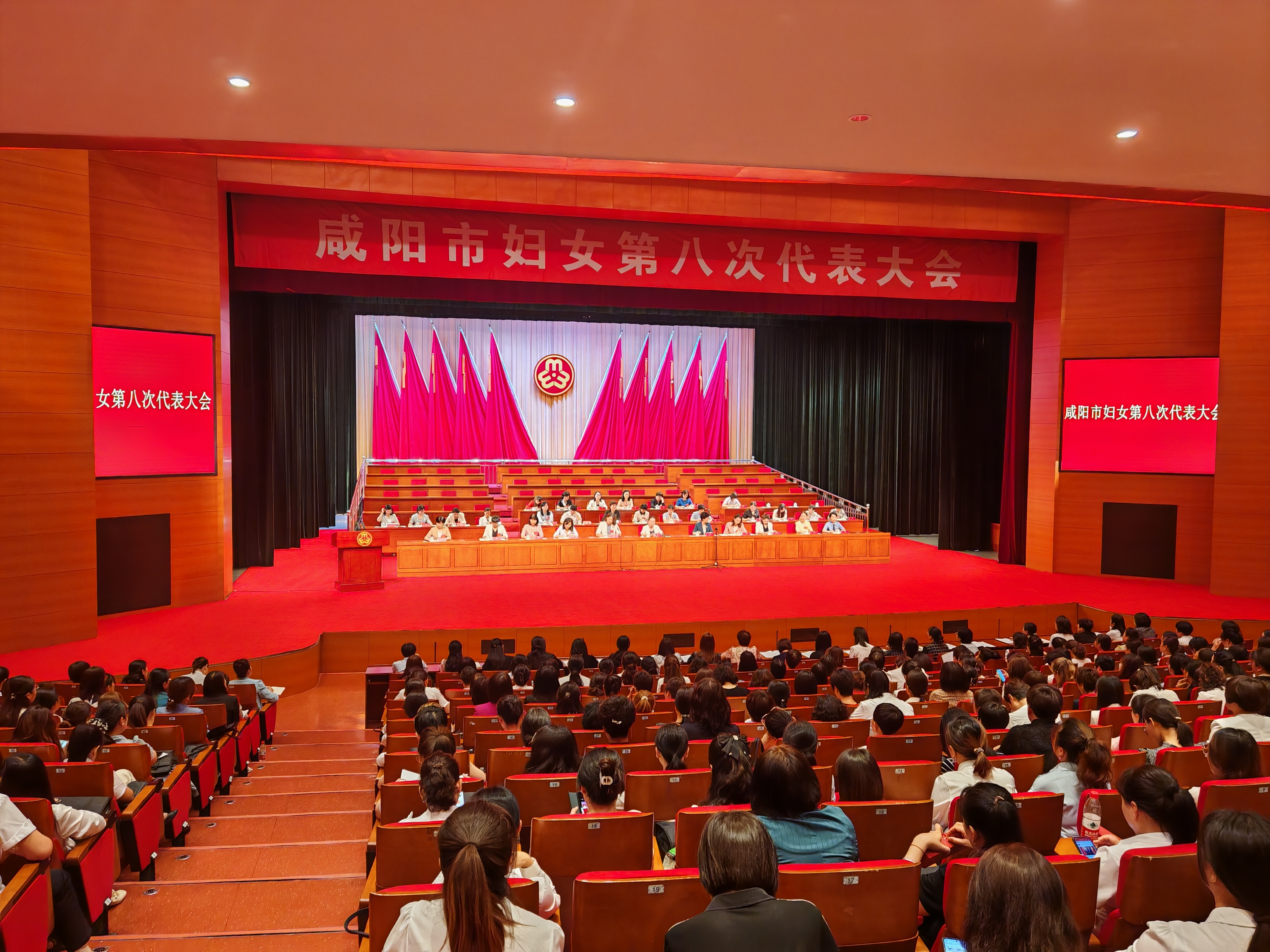 咸阳市妇女第八次代表大会闭幕