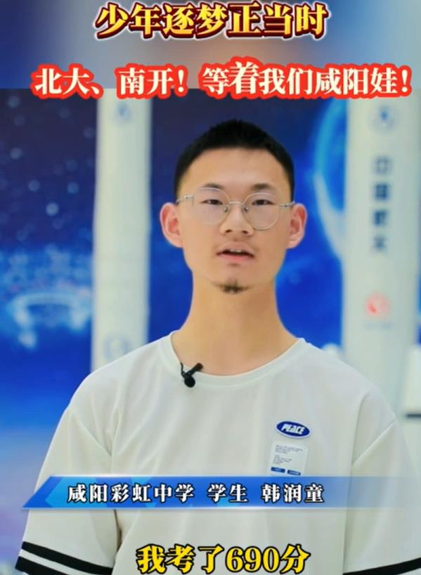 【视频】北大、南开！等着我们咸阳娃！