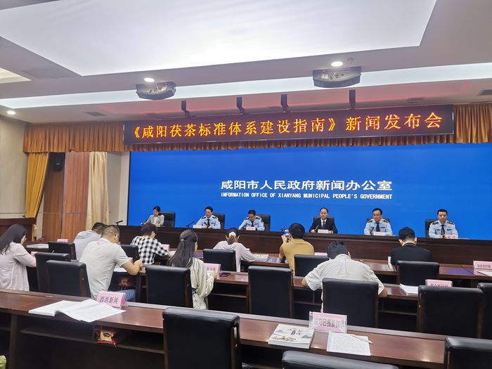 【视频】《咸阳茯茶标准体系建设指南》正式发布啦