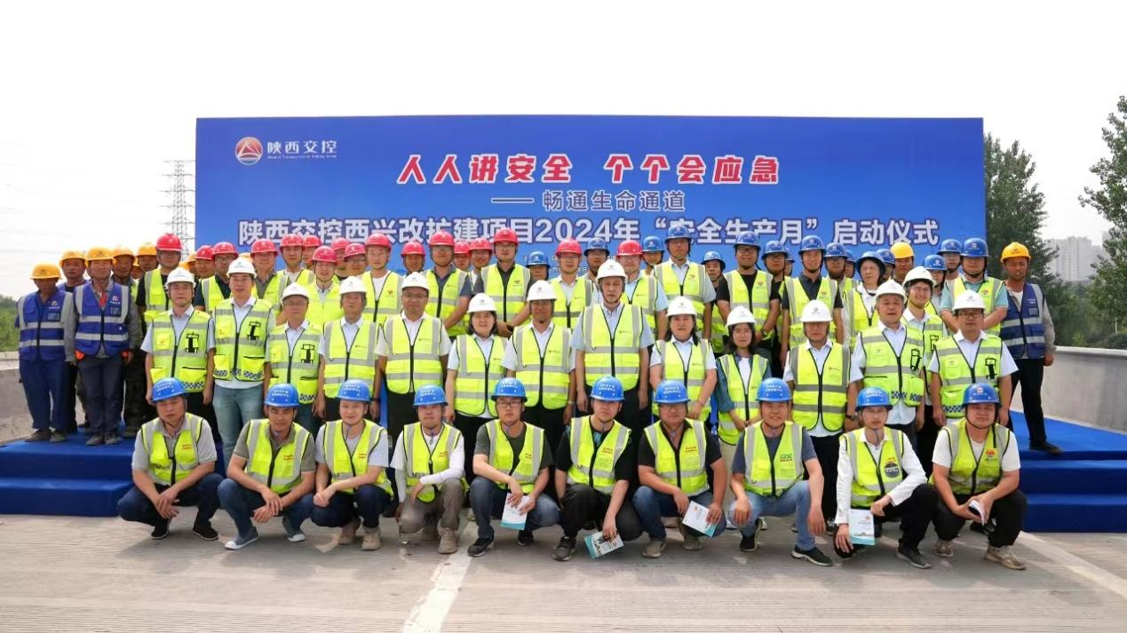 【视频】“人人讲安全、个个会应急——畅通生命通道” 西兴改扩建项目2024年“安全生产月”正式启动