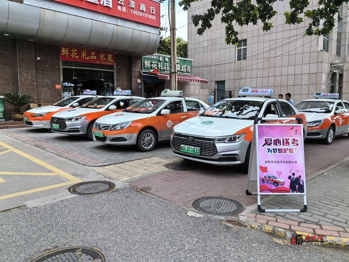 @咸阳考生 高考期间携准考证可免费乘坐→