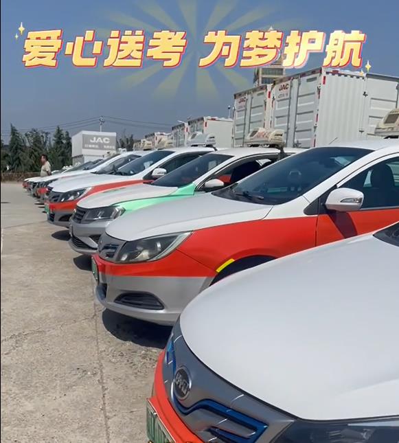 【视频】爱心送考 为梦护航｜阳光车队启动“爱心送考”公益活动