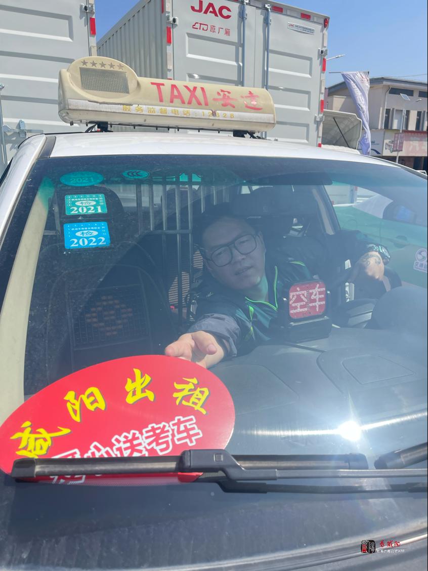 爱心送考 为梦护航｜阳光车队启动“爱心送考”公益活动