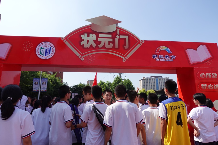 【视频】高考遇端午，全上985！咸阳彩虹中学举行2024届毕业典礼暨高考壮行大会