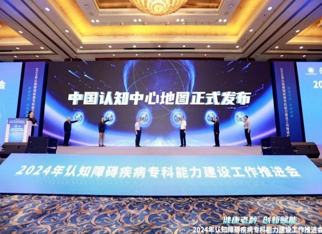 热烈祝贺延安大学咸阳医院获批成为中国认知中心地图单位