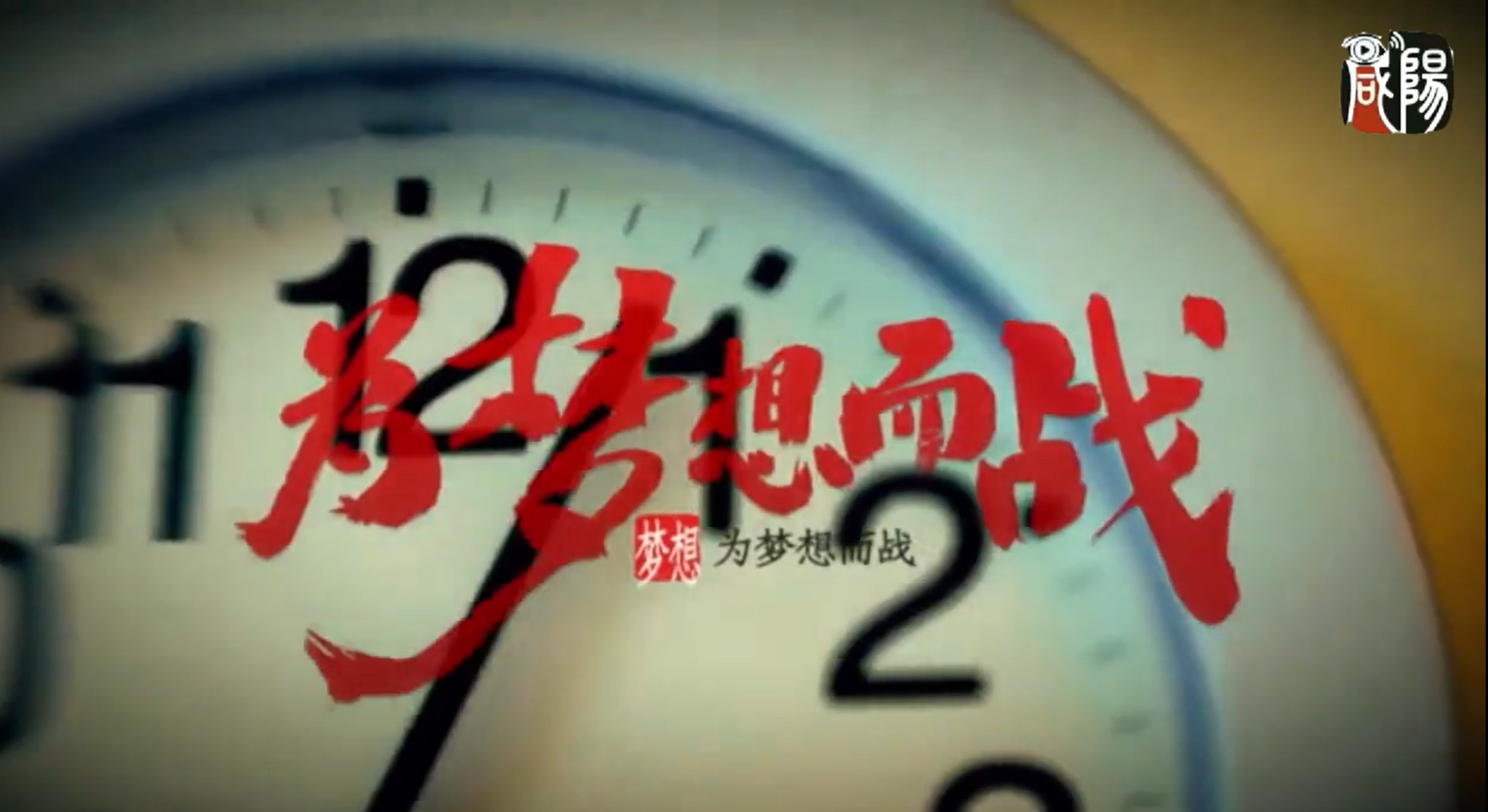 【视频】高考前高三老师们的暖心祝福，请同学们查收！