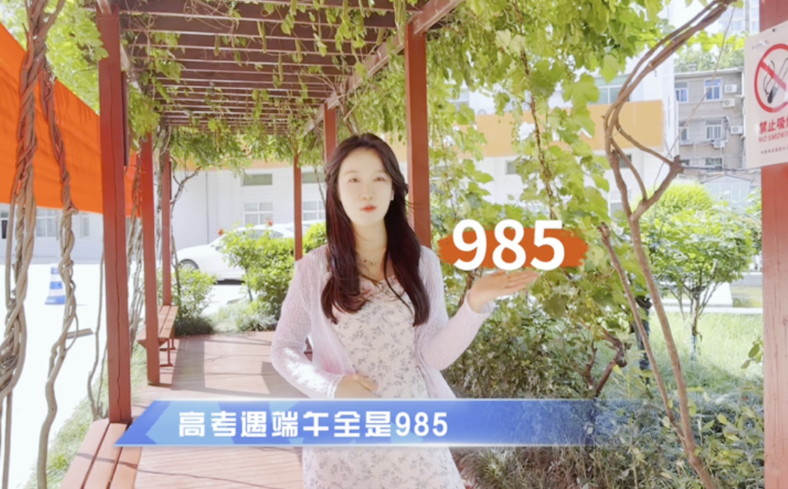 【视频】“粽”横考场，金榜题名!咸阳电信祝莘莘学子前程似锦 高考加油！！！