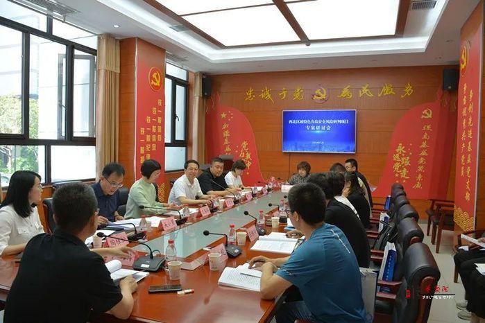 西北区域特色食品安全风险研判专家研讨会在咸阳召开