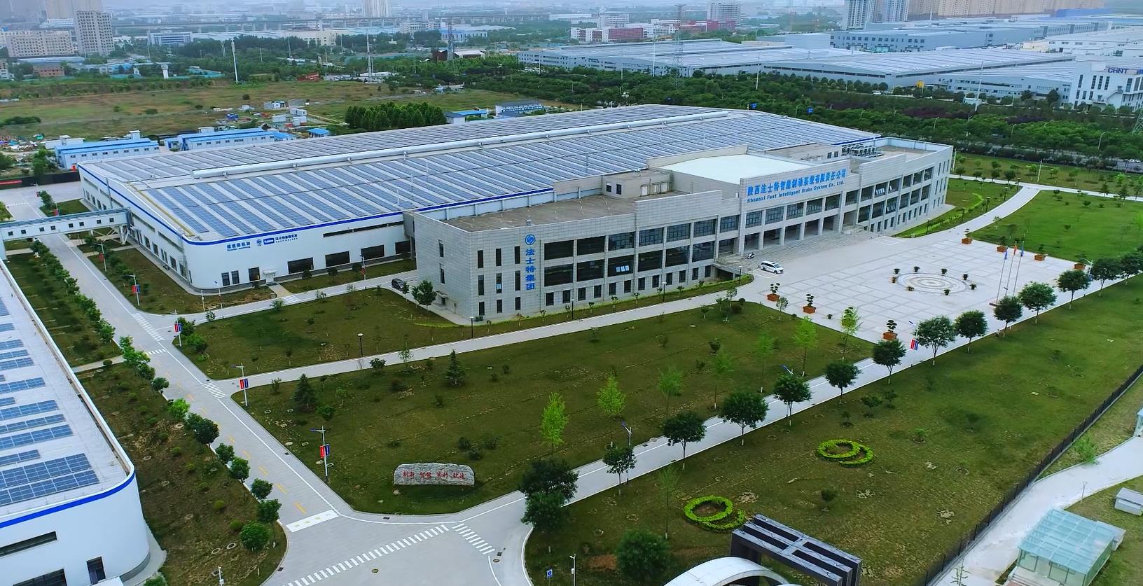 【视频】奋进新秦都 一线看发展 | 陕西法士特智能制动系统有限责任公司