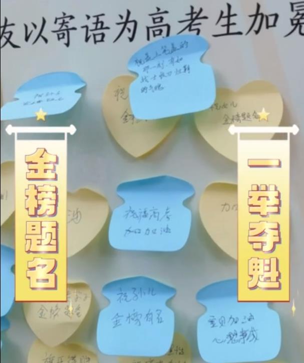 【视频】直击高考首日：来自家长和老师的祝福，请查收！