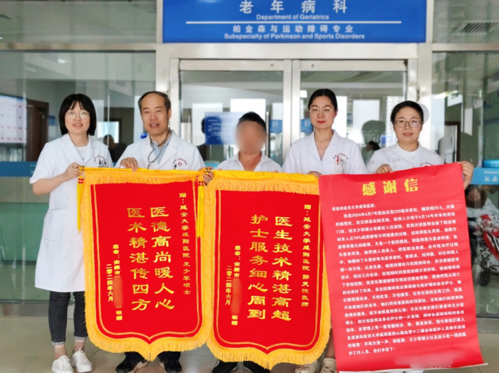 锦旗显医魂，助老行动暖人心