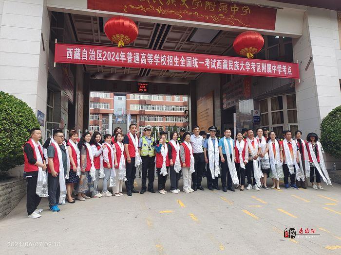 咸阳市渭城区政协委员志愿者服务队助力高考，用爱心守护梦想起航