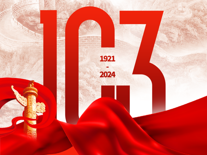 海报 | 今天，重温入党誓词！