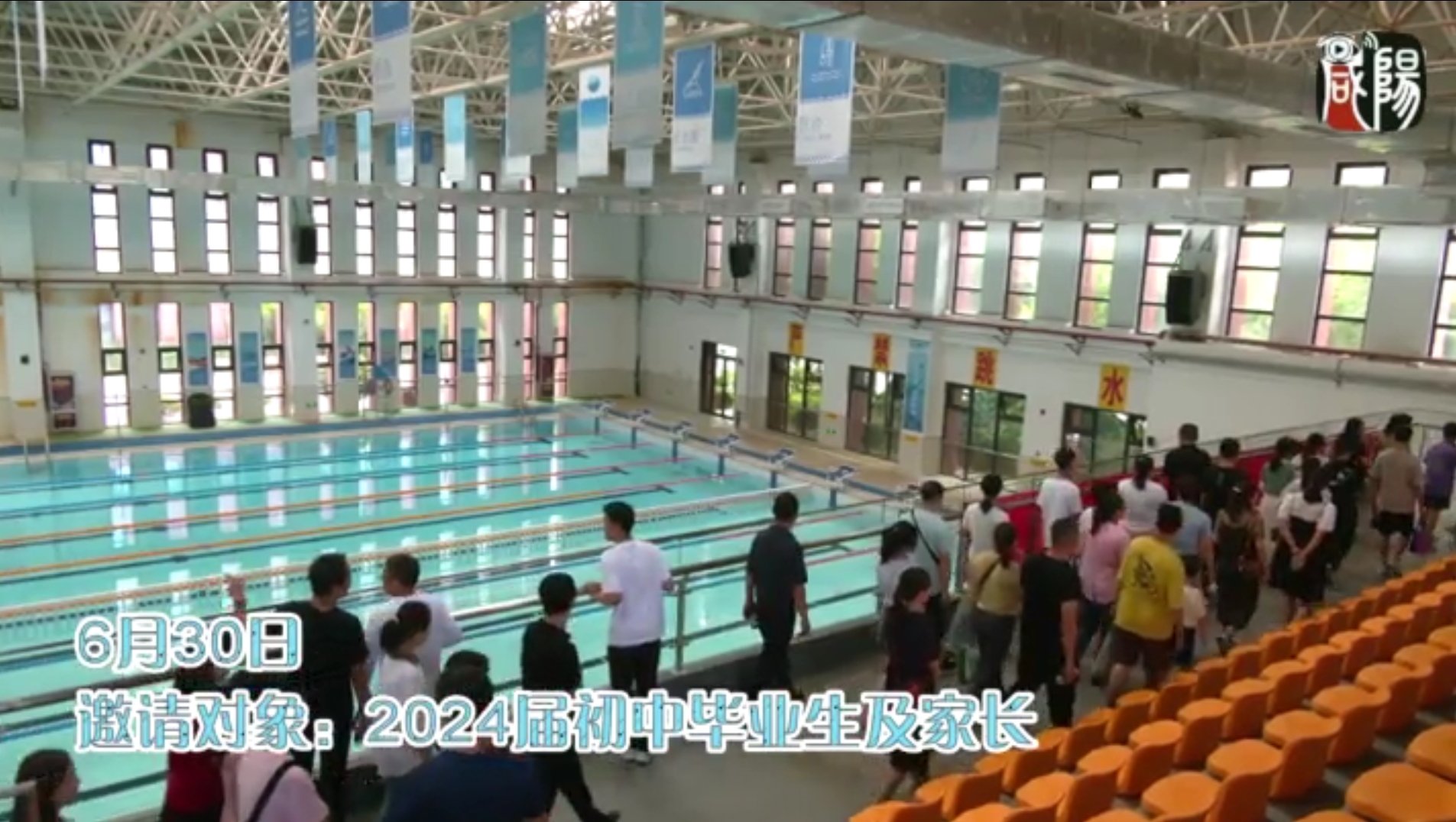 【视频】咸阳彩虹中学2024年校园开放日