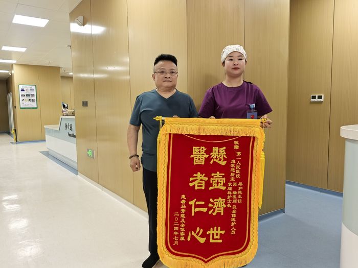【视频】以真心换真情！患者家属满怀感恩送锦旗