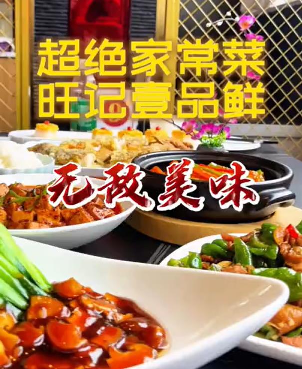 【视频】舌尖上的咸阳｜旺记壹品鲜