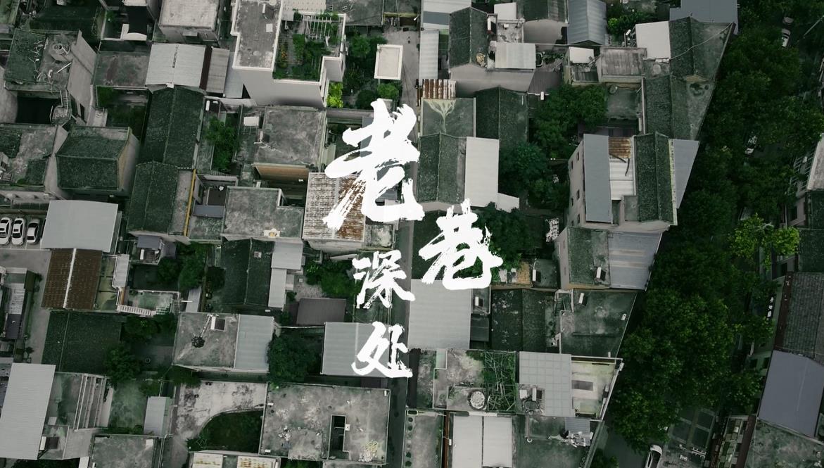 【视频】三原：老巷故事