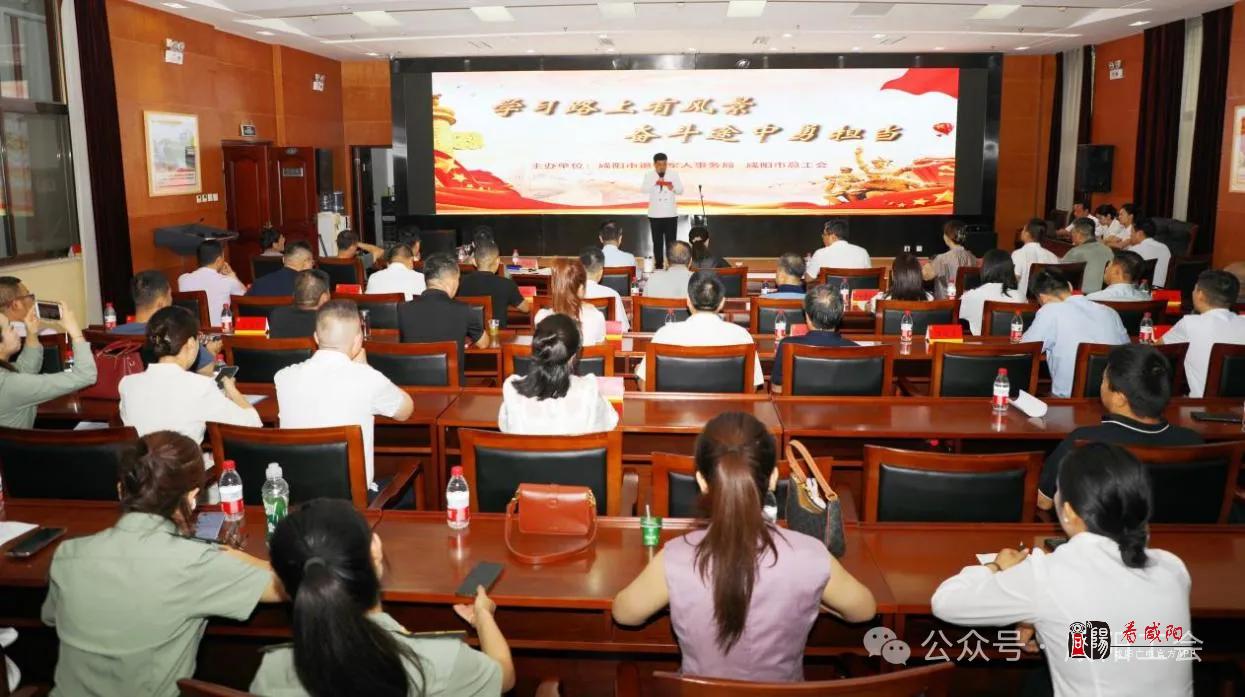 咸阳举办“学习路上有风景 奋斗途中勇担当”宣讲决赛