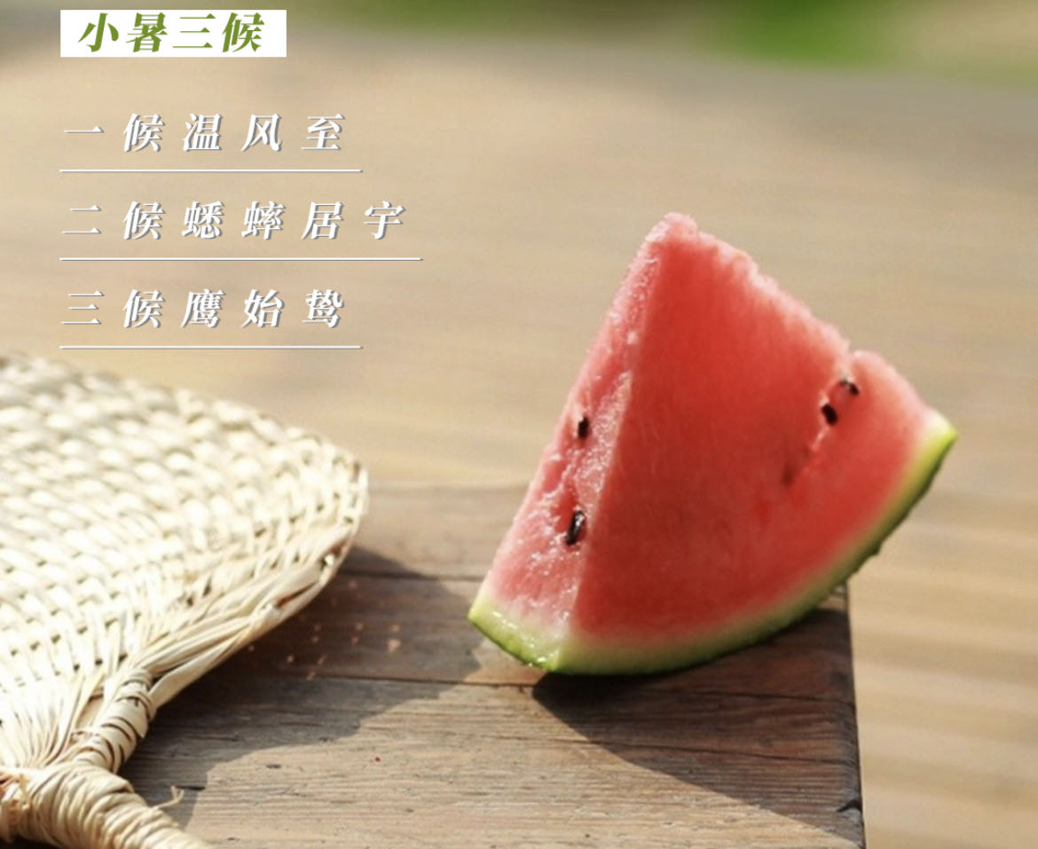 海报｜小暑至，盛夏始