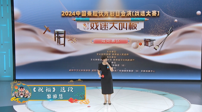 【视频】“秦风十里 咸阳等你”2024年中国秦腔优秀剧目会演《祝福》选段