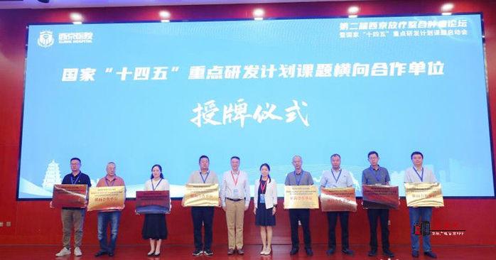 咸阳市中心医院与西京医院签约加入国家重点研发计划课题