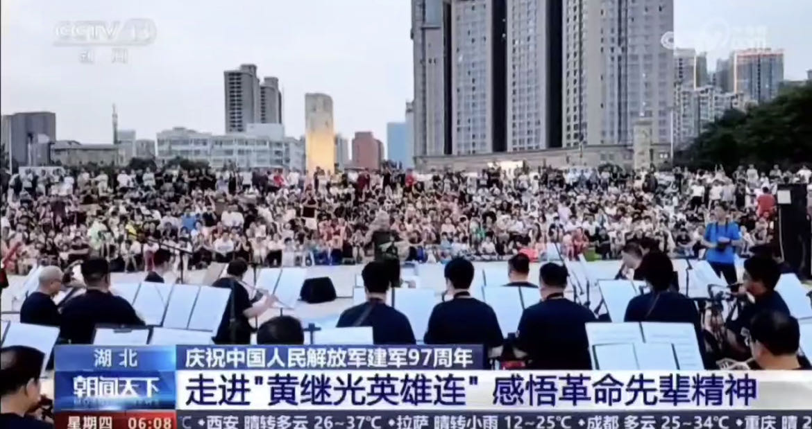 【视频】咸阳湖畔音乐会“八一”专场上央视了！