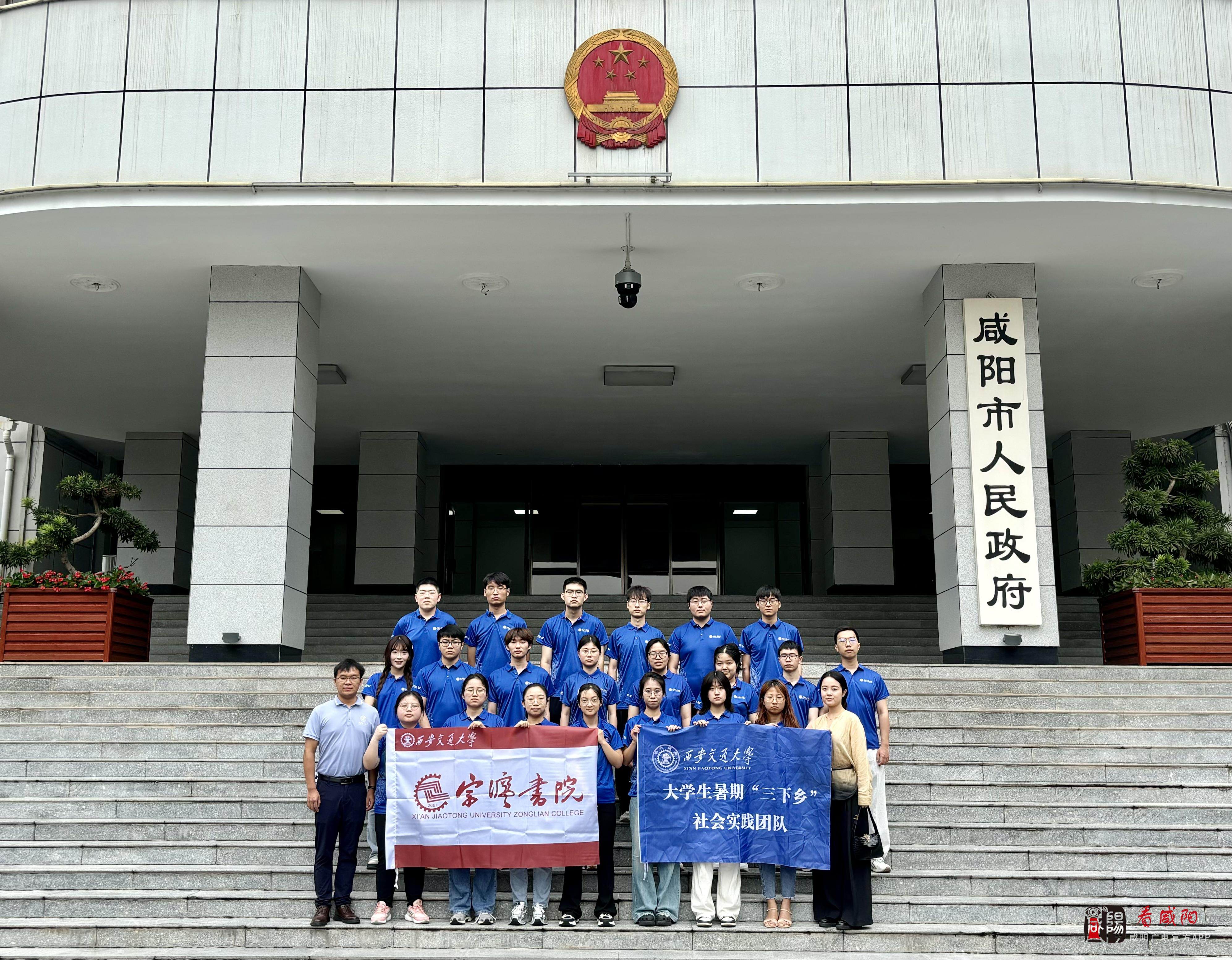 古韵织梦咸阳地，政途见习青春行——“向西向咸阳”咸阳市政府见习队伍暑期见习纪实