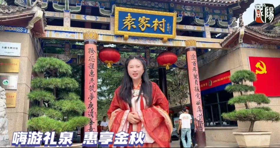 【视频】精彩不容错过！“嗨游礼泉   惠享金秋”大型综艺晚会将于8月13日举办